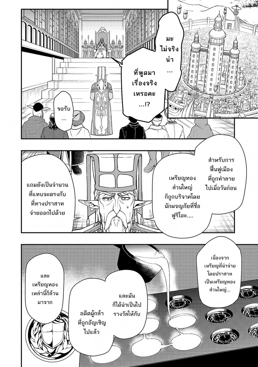 อ่านมังงะ การ์ตูน